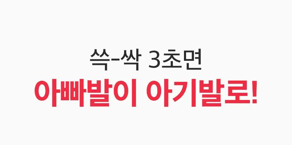 [데일리풋케어/맨들맨들아기발] 성분에디터 시어버터 베이비 풋 스틱 20g 2종 택 1 상세페이지 11